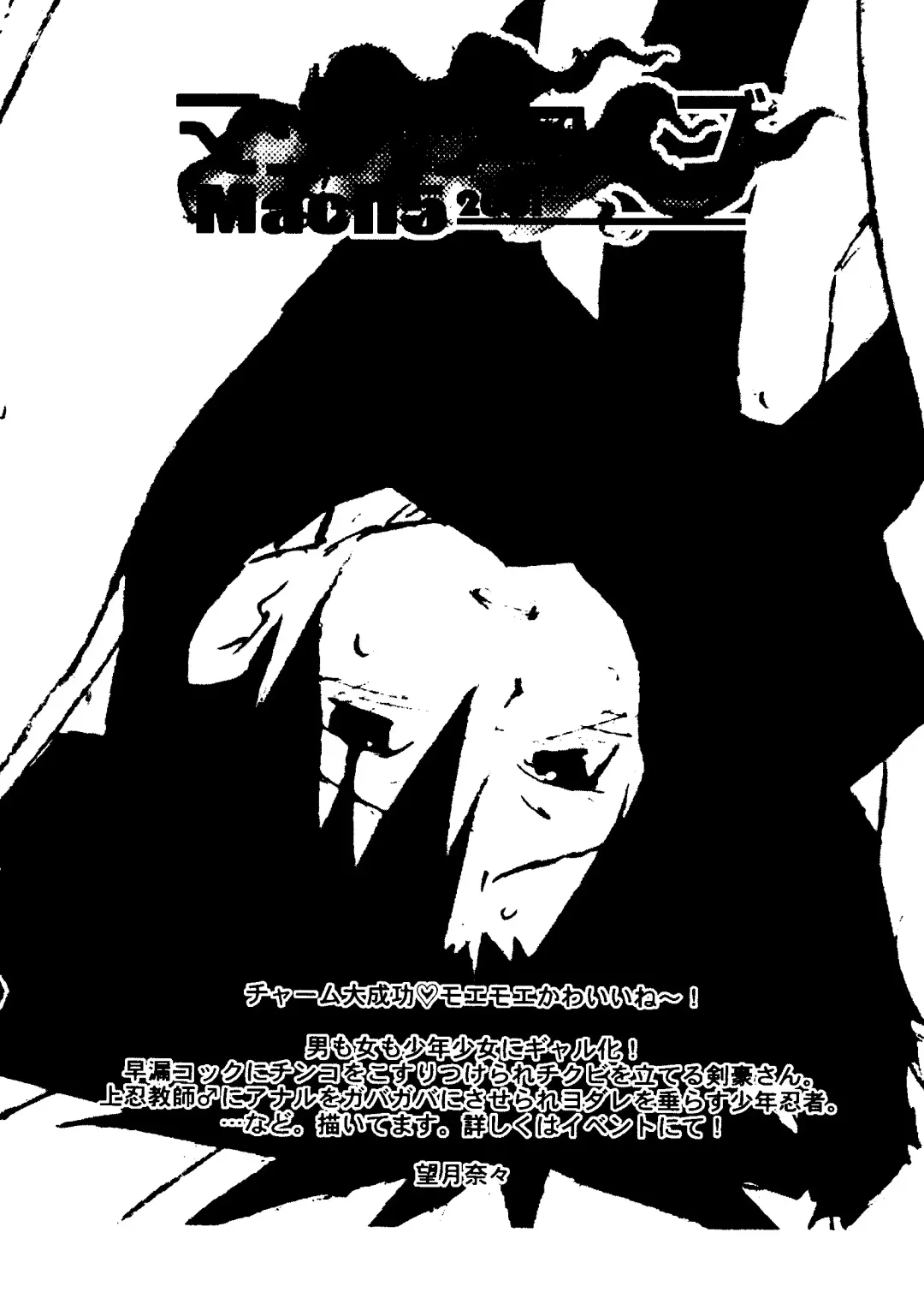 Love Chara Taizen No. 11 Fhentai - Page 123