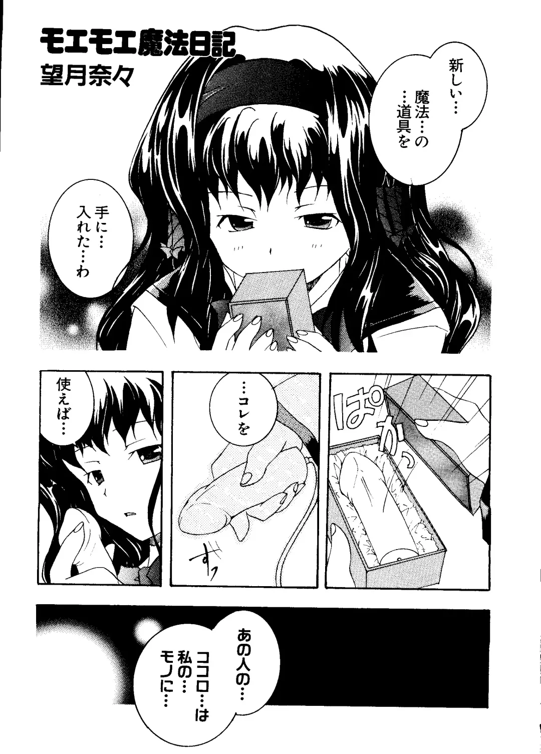 Love Chara Taizen No. 11 Fhentai - Page 124