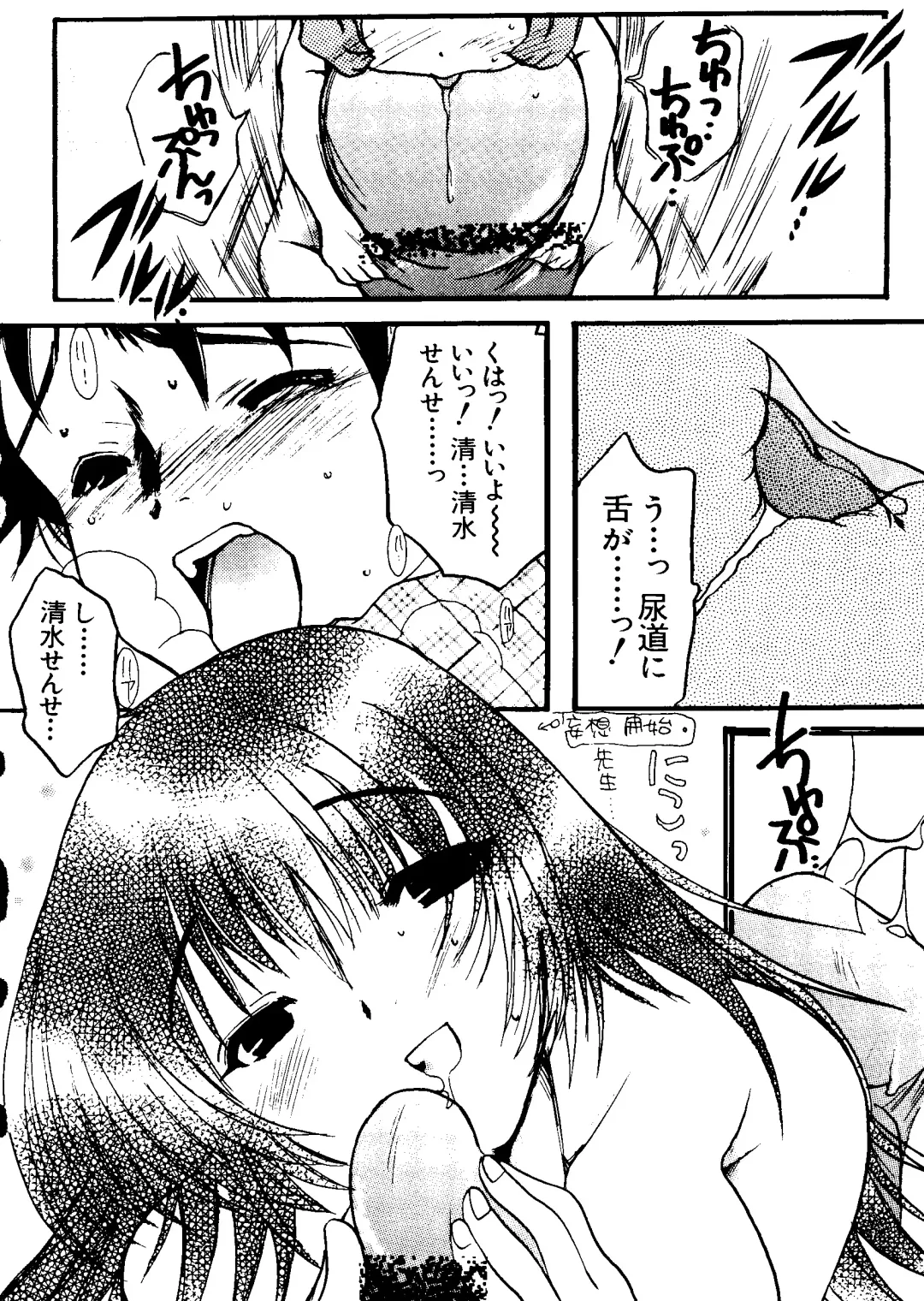 Love Chara Taizen No. 11 Fhentai - Page 137