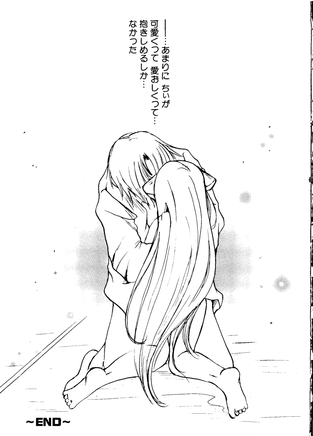 Love Chara Taizen No. 11 Fhentai - Page 160