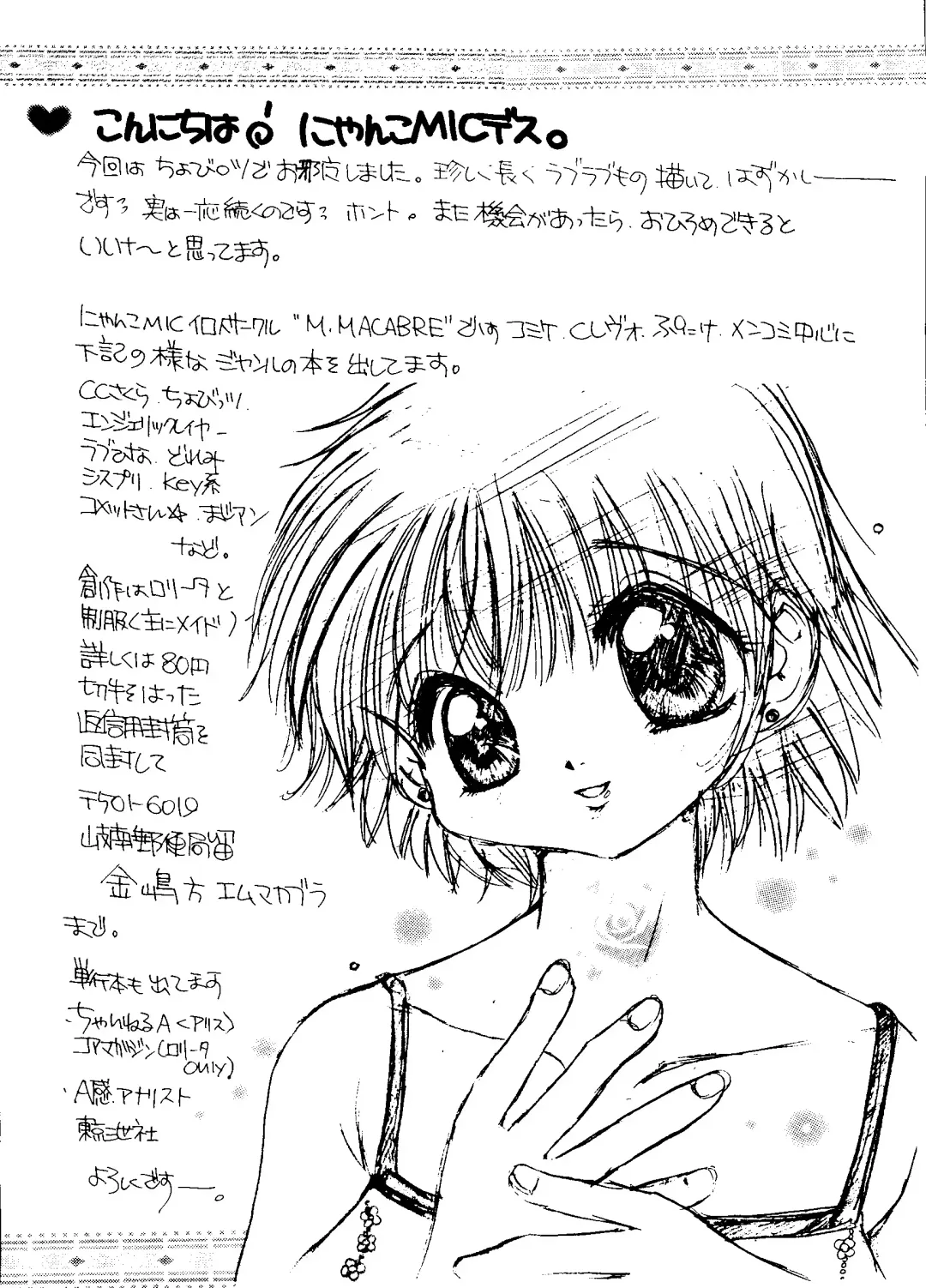 Love Chara Taizen No. 11 Fhentai - Page 161