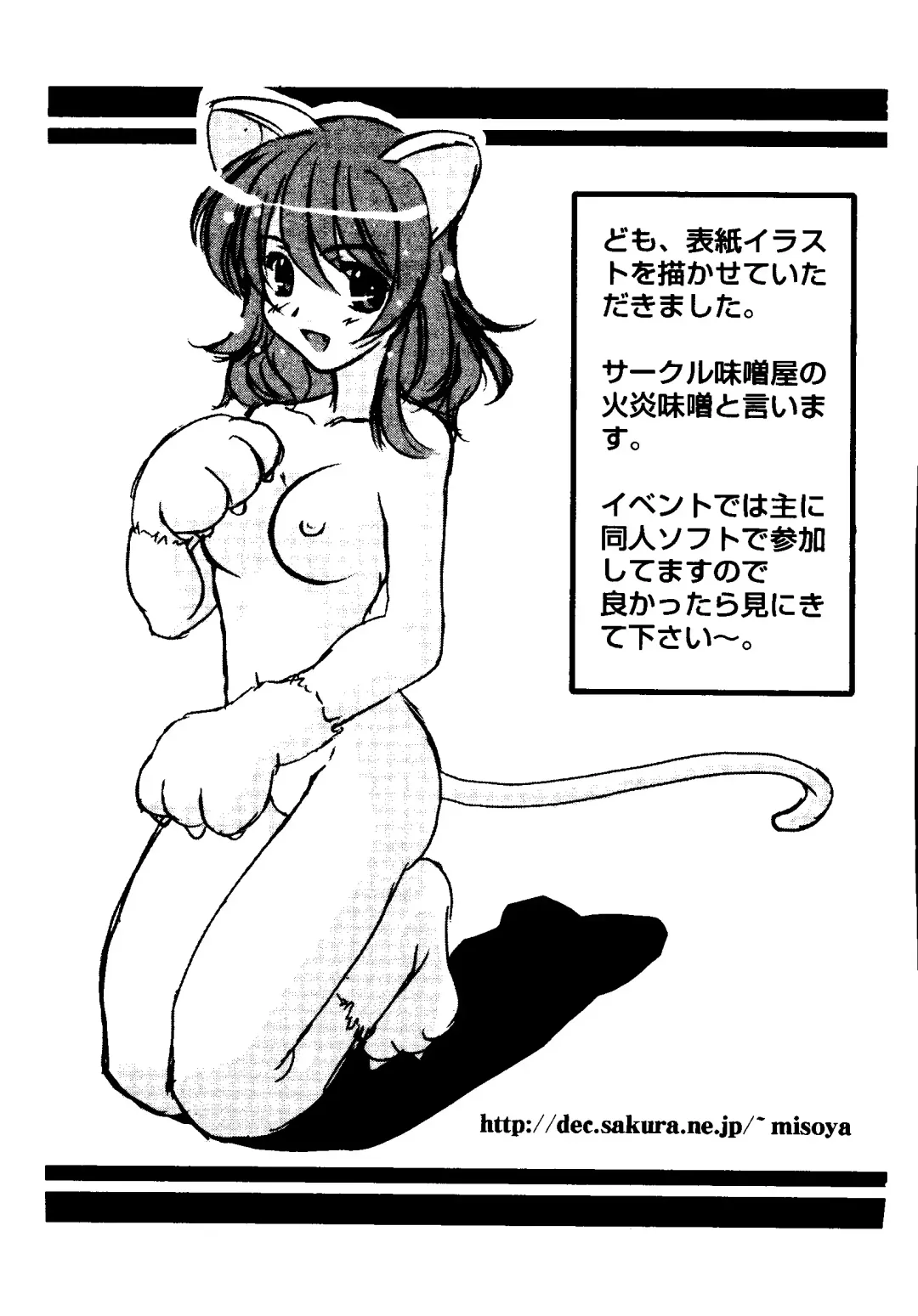 Love Chara Taizen No. 11 Fhentai - Page 162