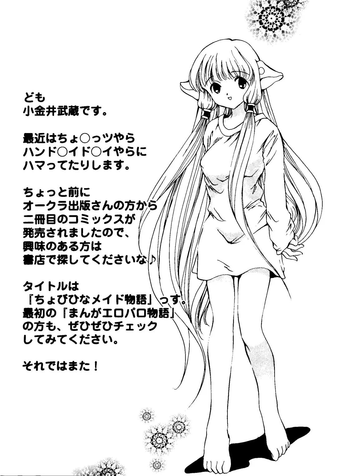 Love Chara Taizen No. 11 Fhentai - Page 26