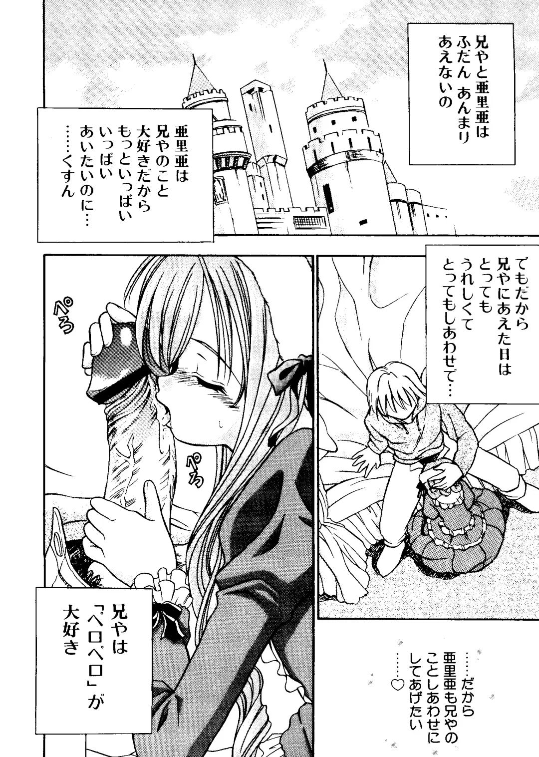 Love Chara Taizen No. 11 Fhentai - Page 41