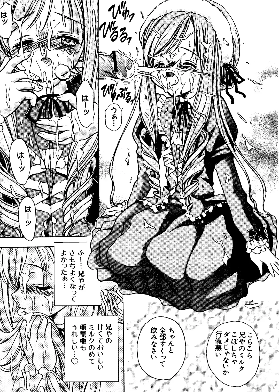 Love Chara Taizen No. 11 Fhentai - Page 46