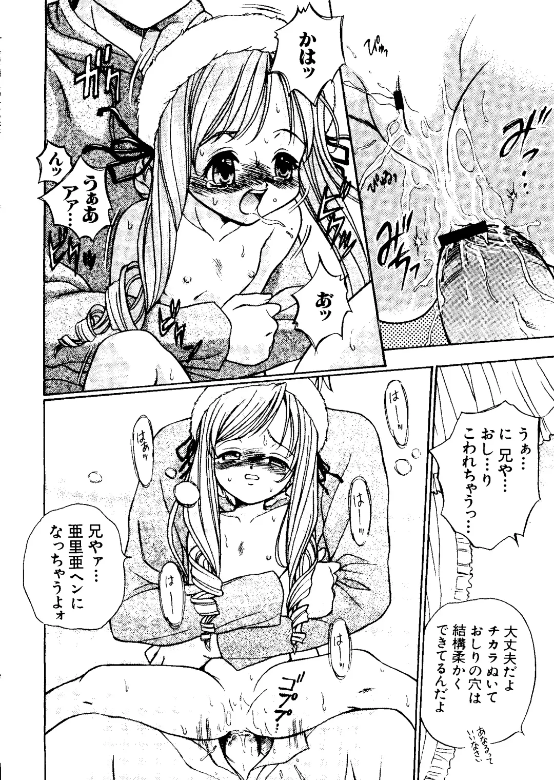 Love Chara Taizen No. 11 Fhentai - Page 51