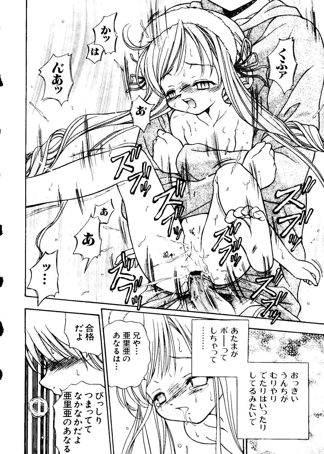 Love Chara Taizen No. 11 Fhentai - Page 53