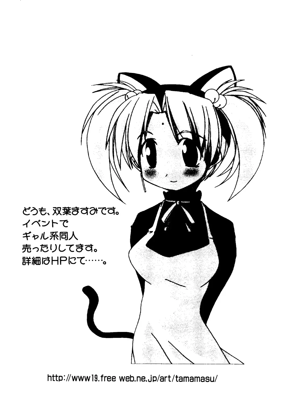 Love Chara Taizen No. 11 Fhentai - Page 57