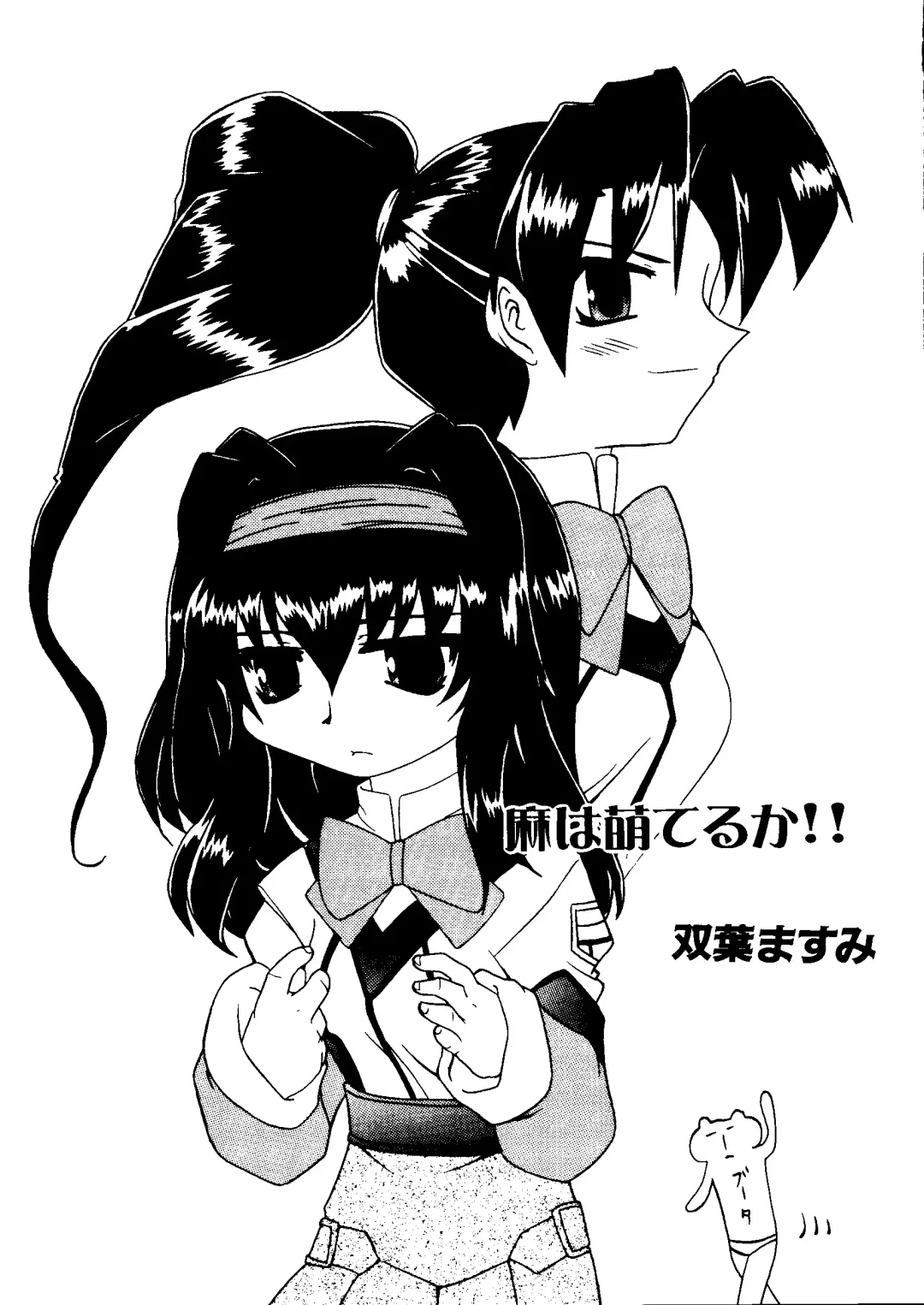 Love Chara Taizen No. 11 Fhentai - Page 58