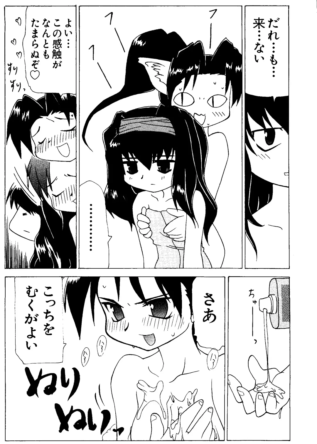 Love Chara Taizen No. 11 Fhentai - Page 60