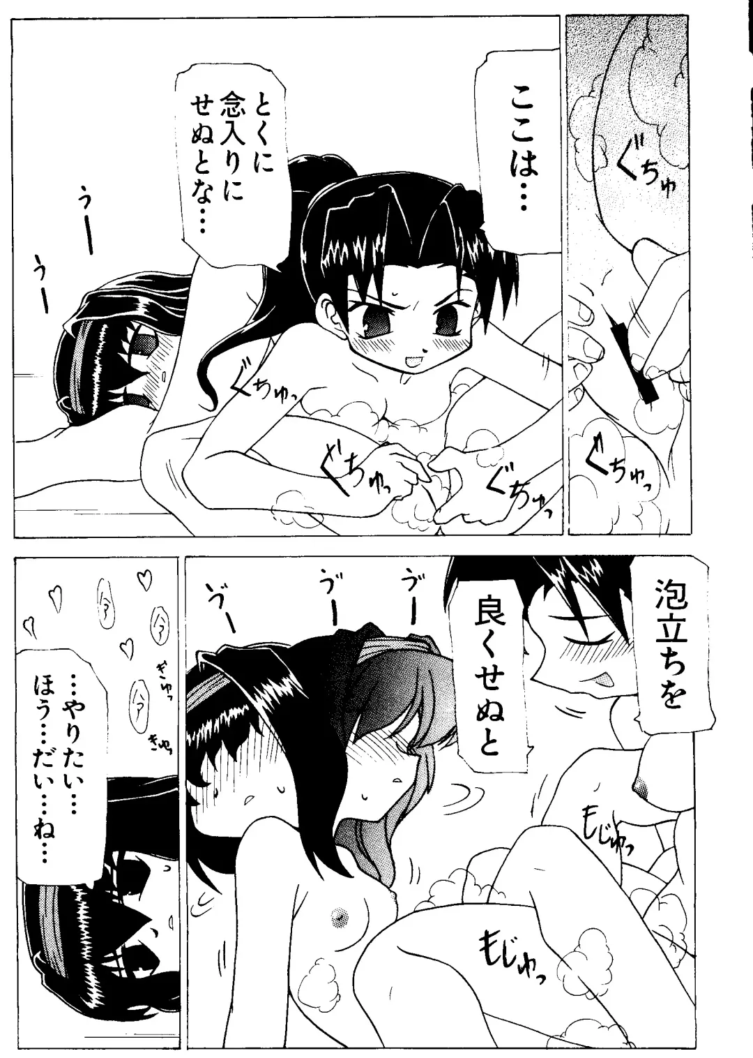 Love Chara Taizen No. 11 Fhentai - Page 62