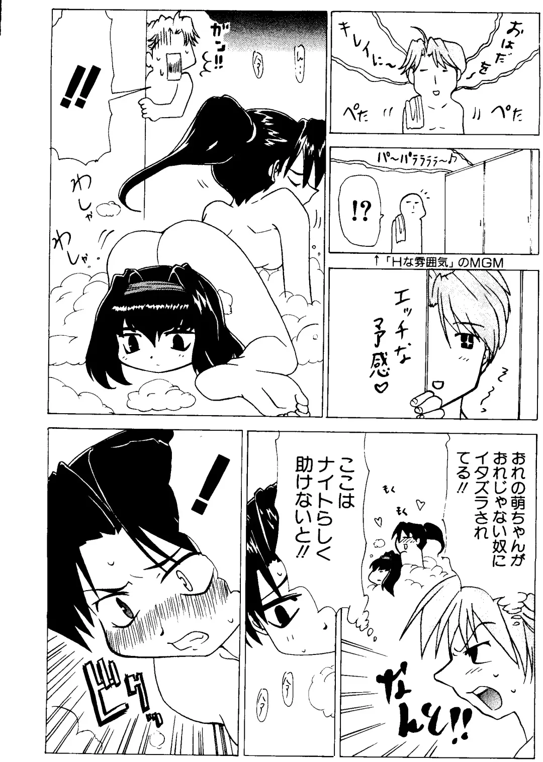 Love Chara Taizen No. 11 Fhentai - Page 63