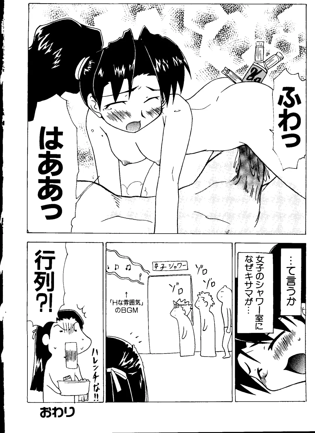 Love Chara Taizen No. 11 Fhentai - Page 67