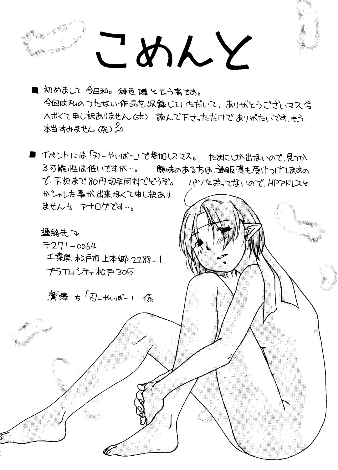 Love Chara Taizen No. 11 Fhentai - Page 97