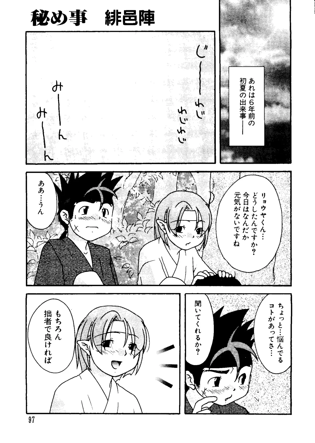 Love Chara Taizen No. 11 Fhentai - Page 98