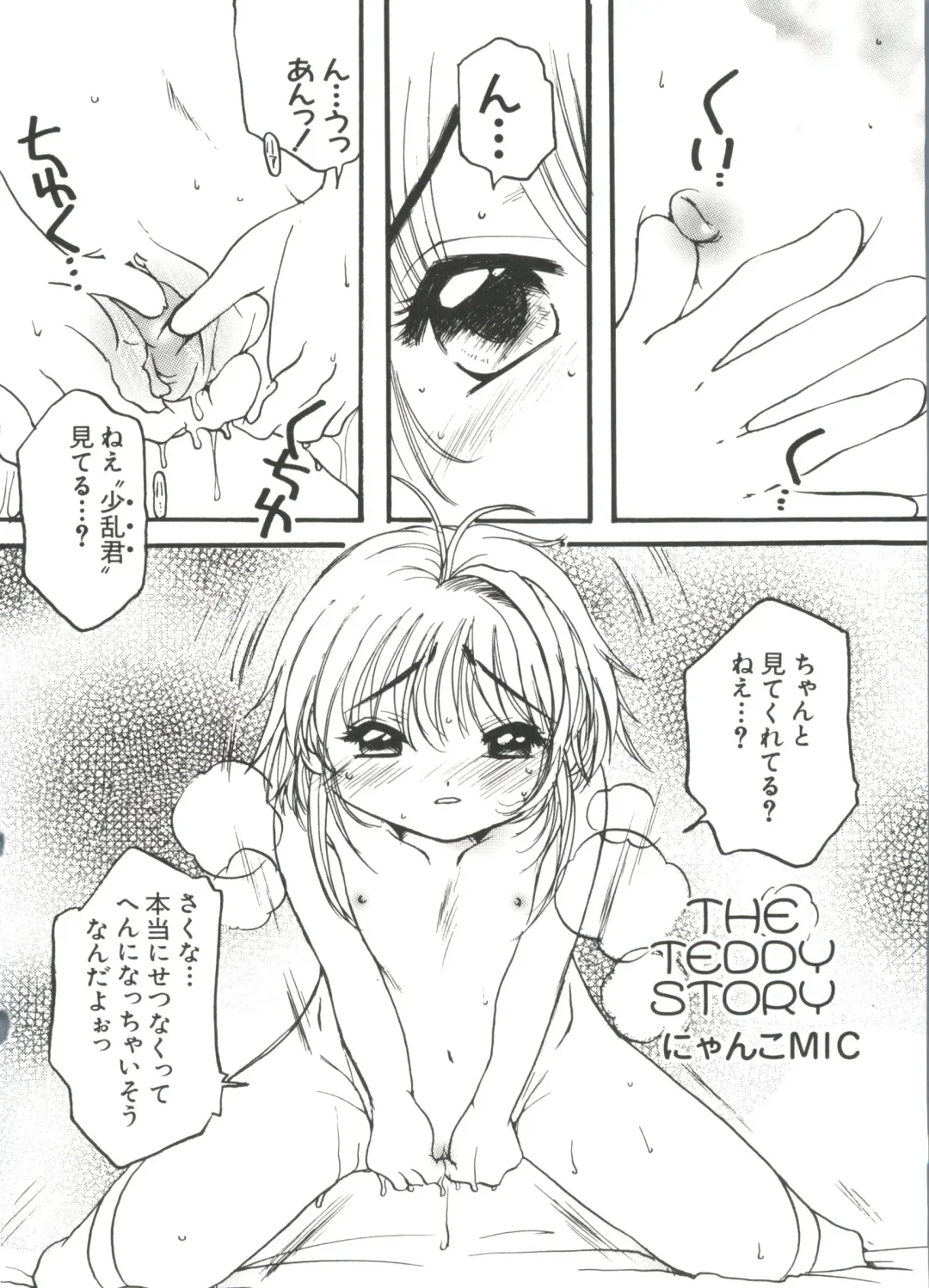 Love Chara Taizen No. 10 Fhentai - Page 104