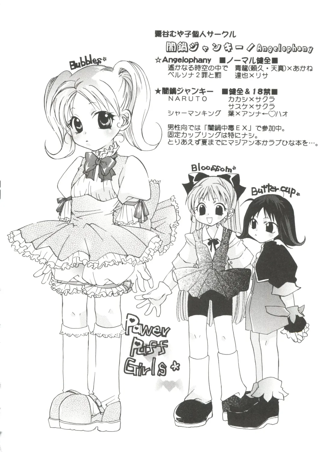 Love Chara Taizen No. 10 Fhentai - Page 112