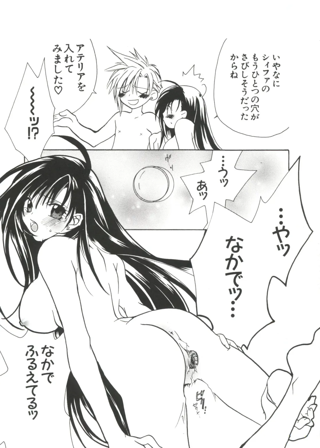 Love Chara Taizen No. 10 Fhentai - Page 118