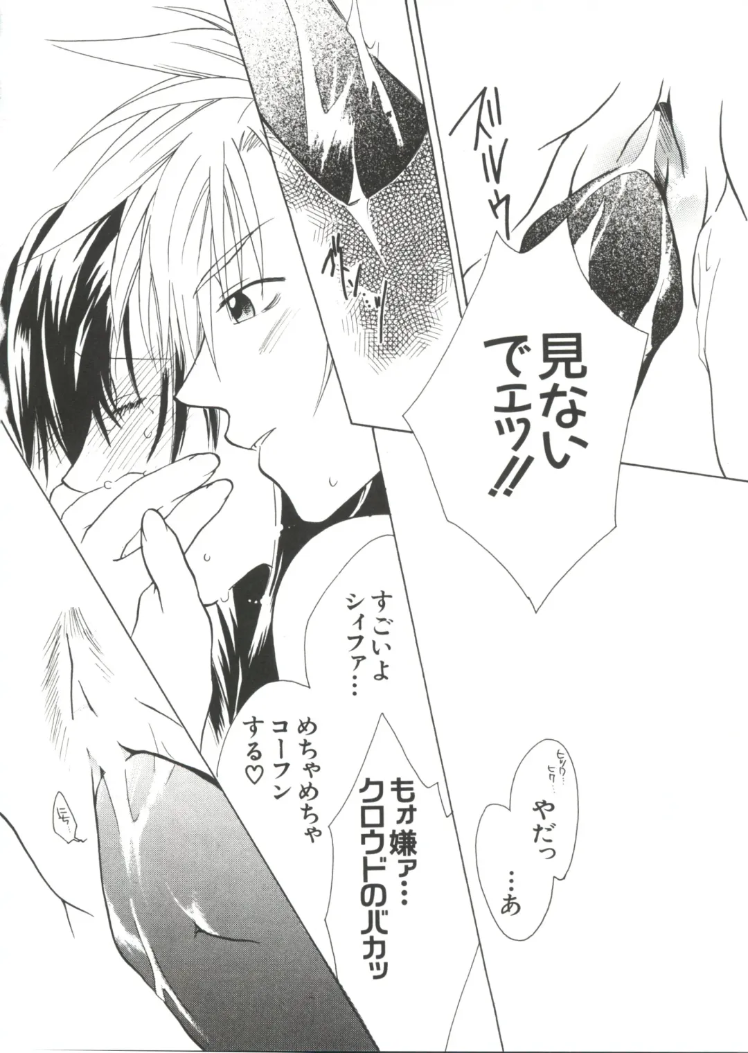 Love Chara Taizen No. 10 Fhentai - Page 122