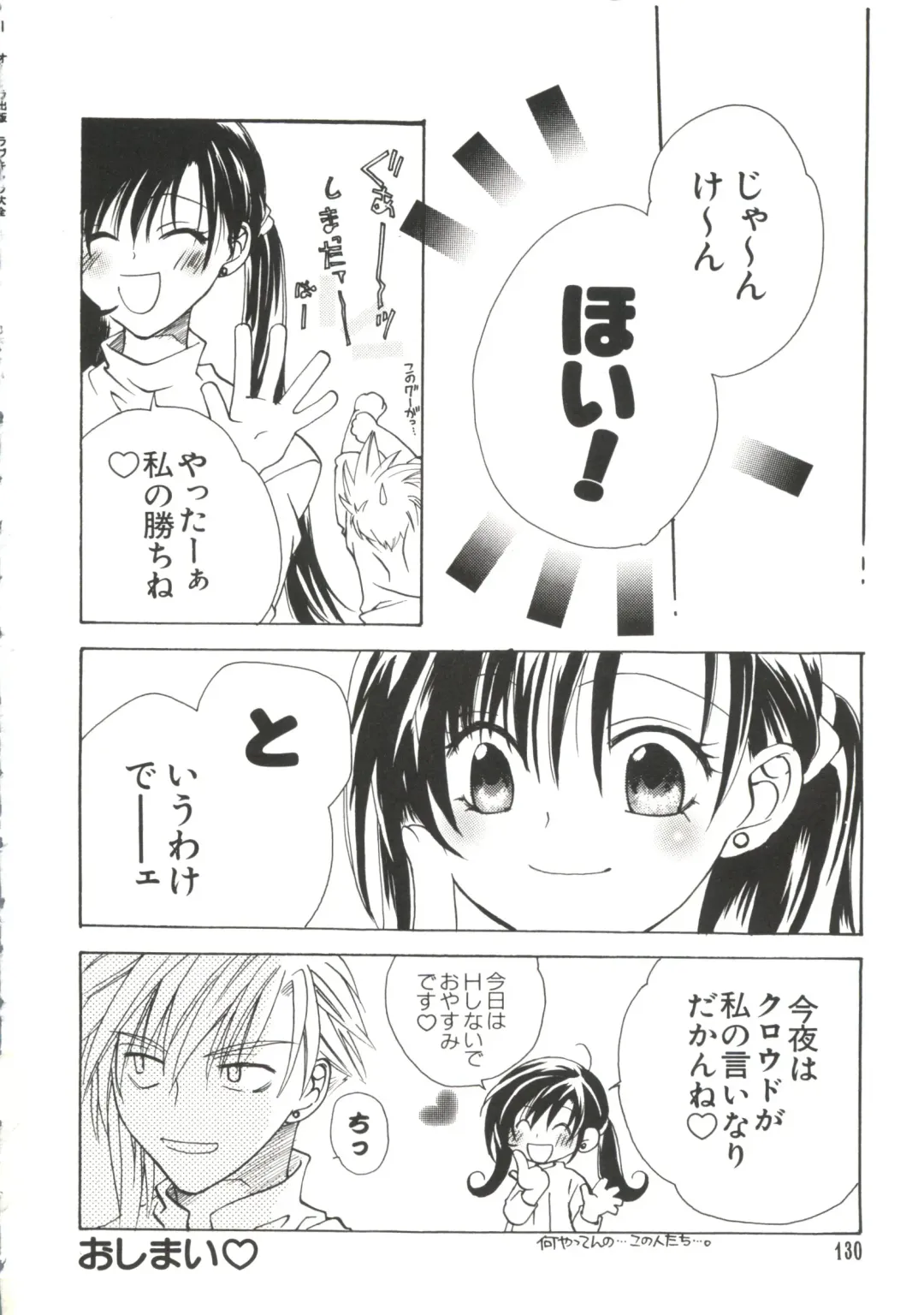 Love Chara Taizen No. 10 Fhentai - Page 130