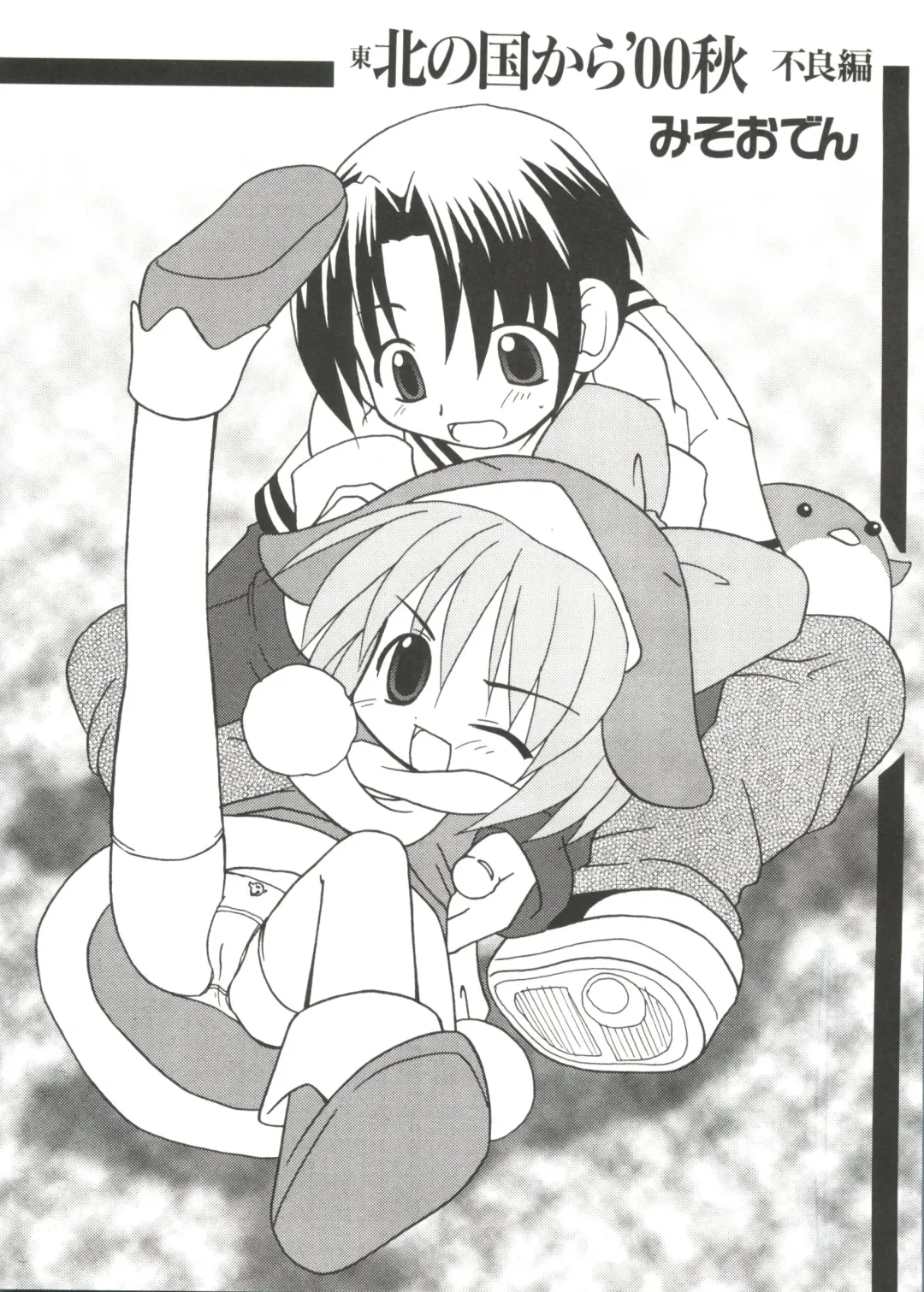 Love Chara Taizen No. 10 Fhentai - Page 142