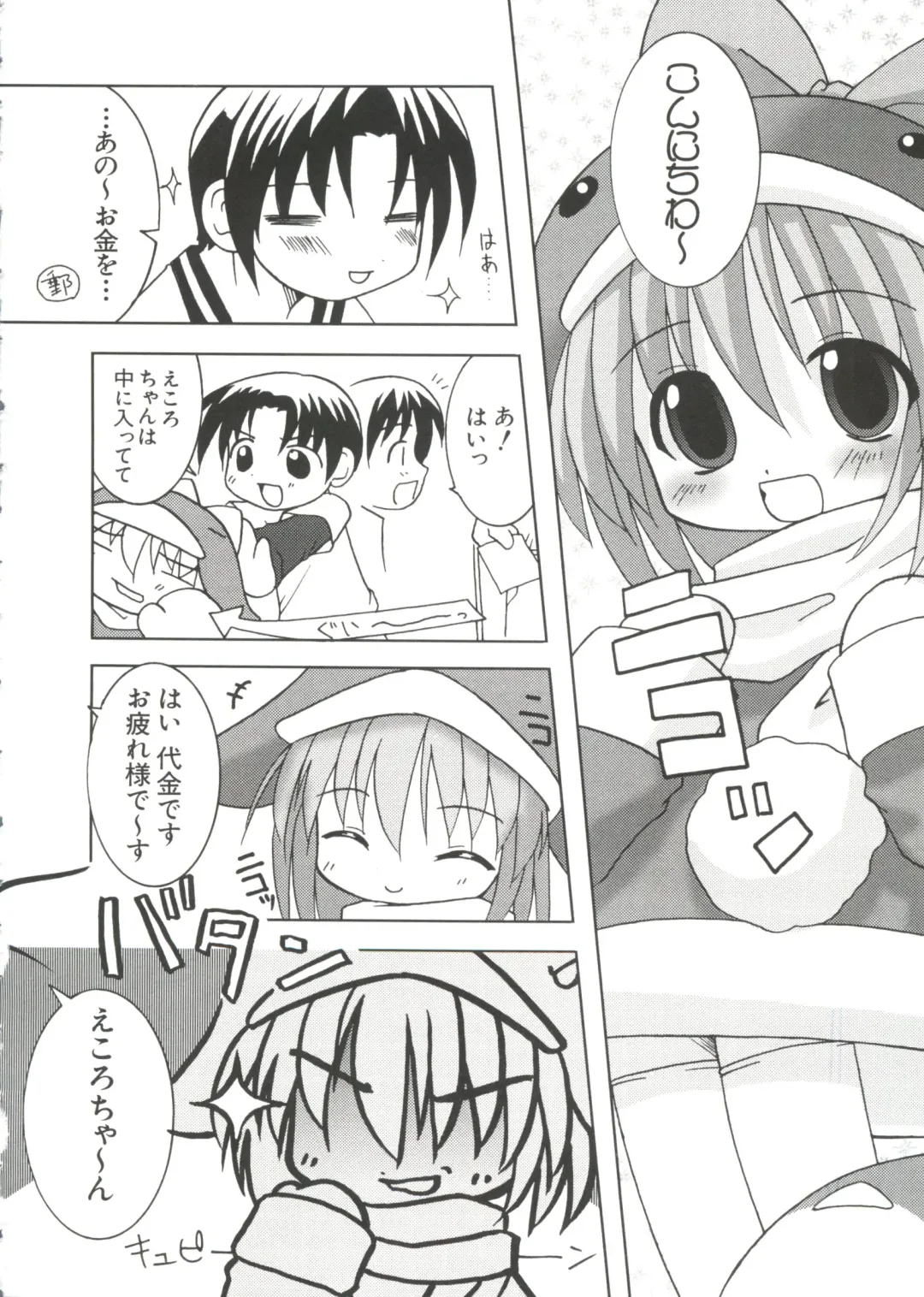 Love Chara Taizen No. 10 Fhentai - Page 144