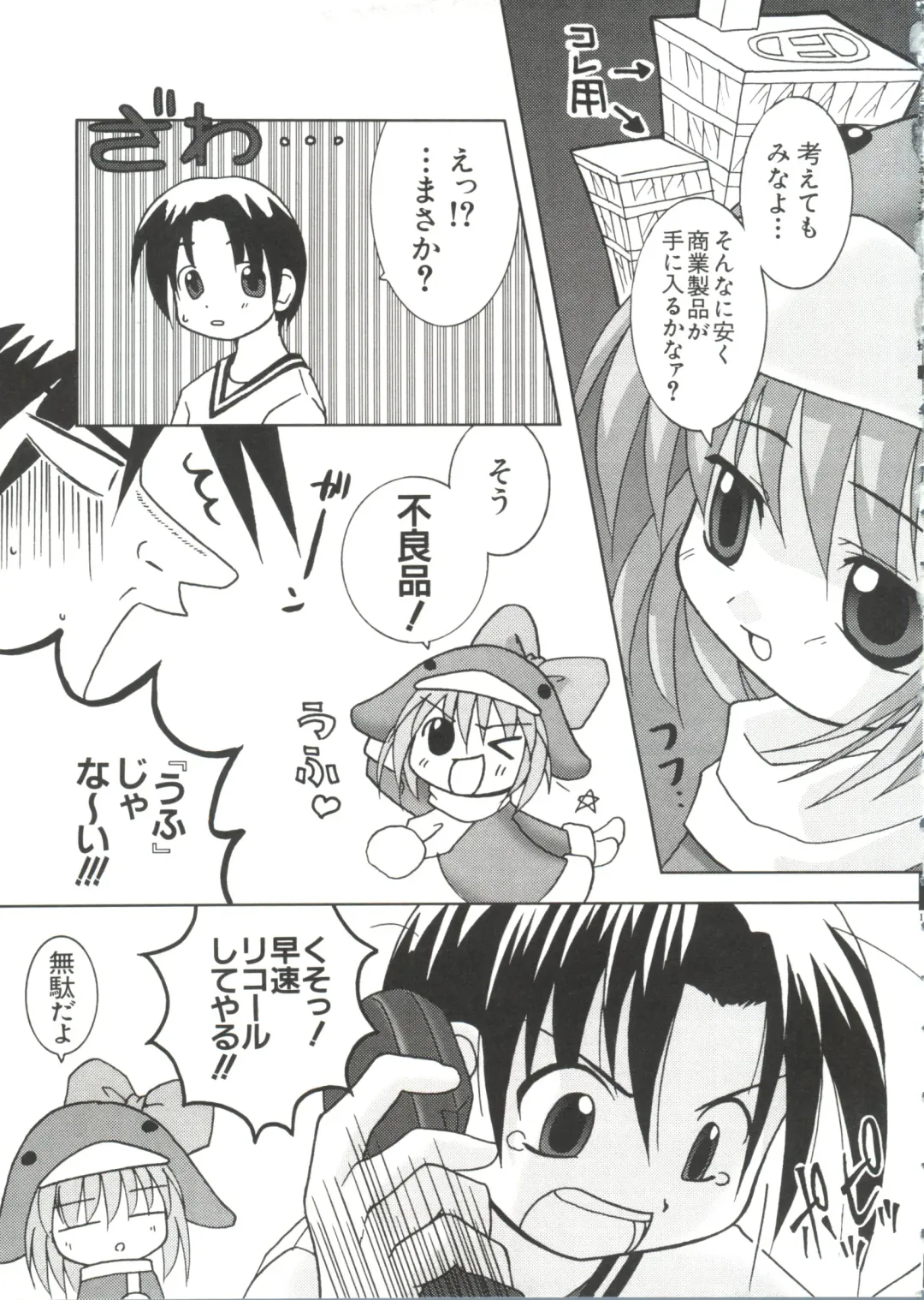 Love Chara Taizen No. 10 Fhentai - Page 147