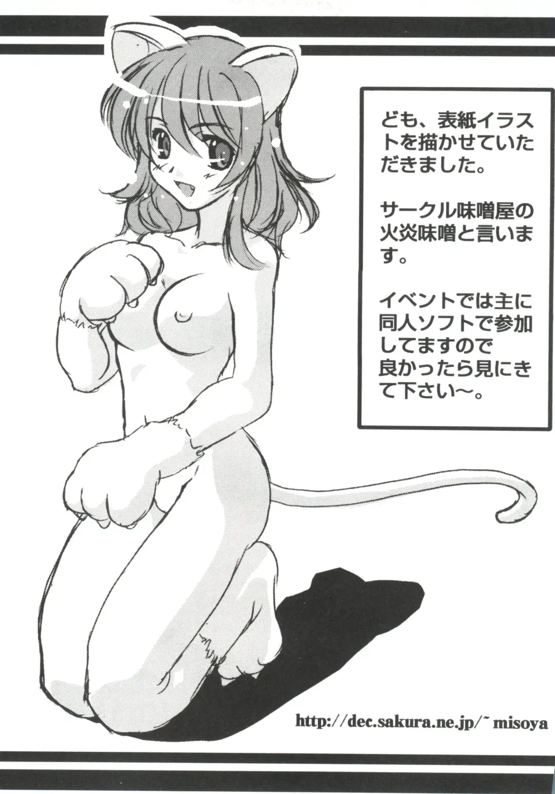 Love Chara Taizen No. 10 Fhentai - Page 161