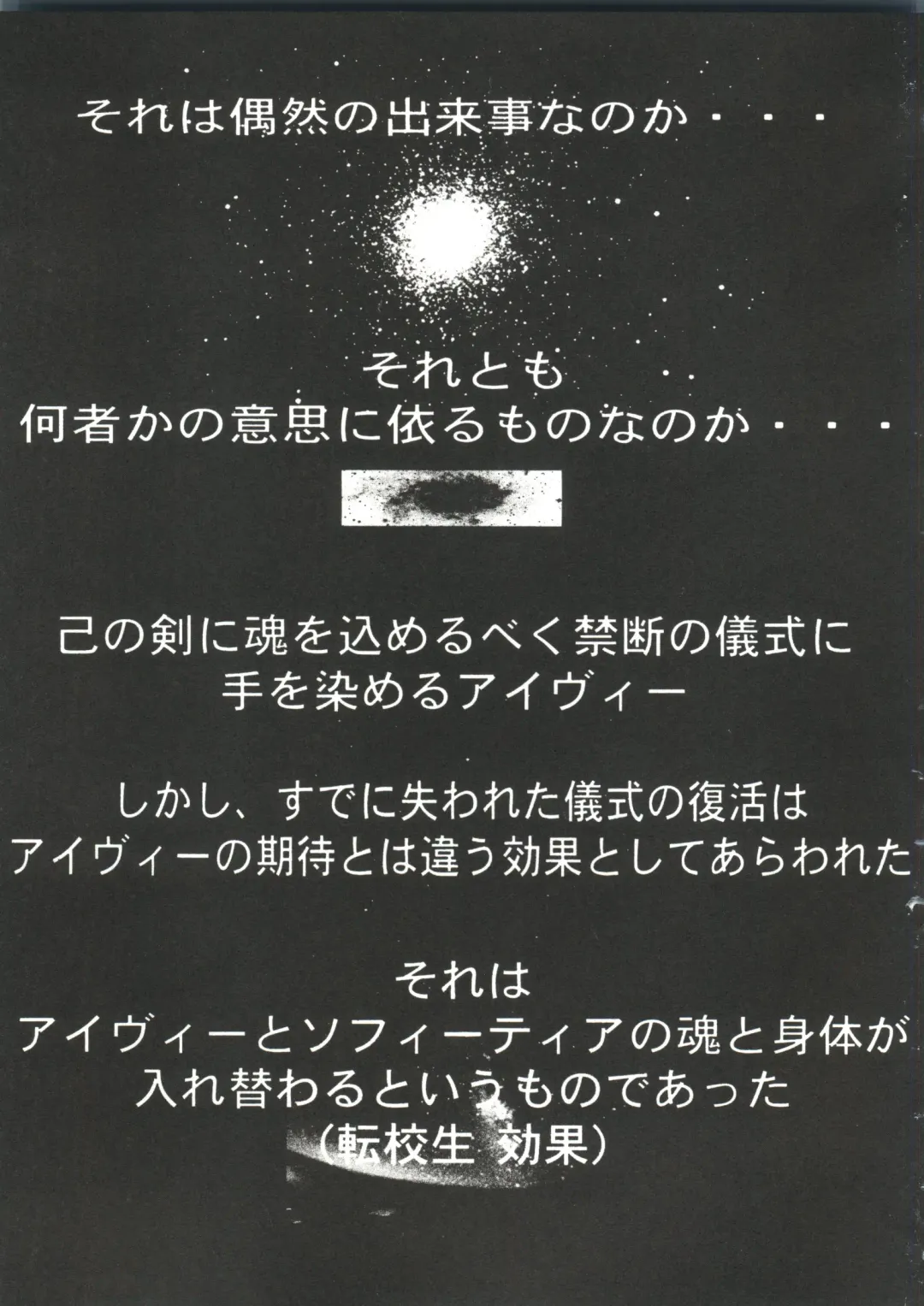 Love Chara Taizen No. 10 Fhentai - Page 39