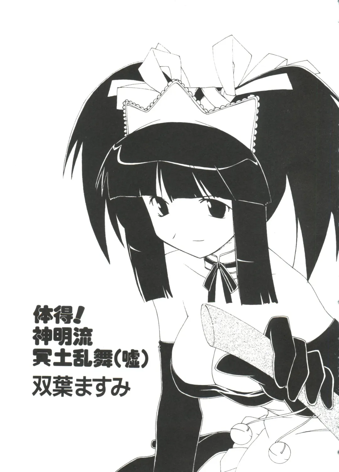 Love Chara Taizen No. 10 Fhentai - Page 53