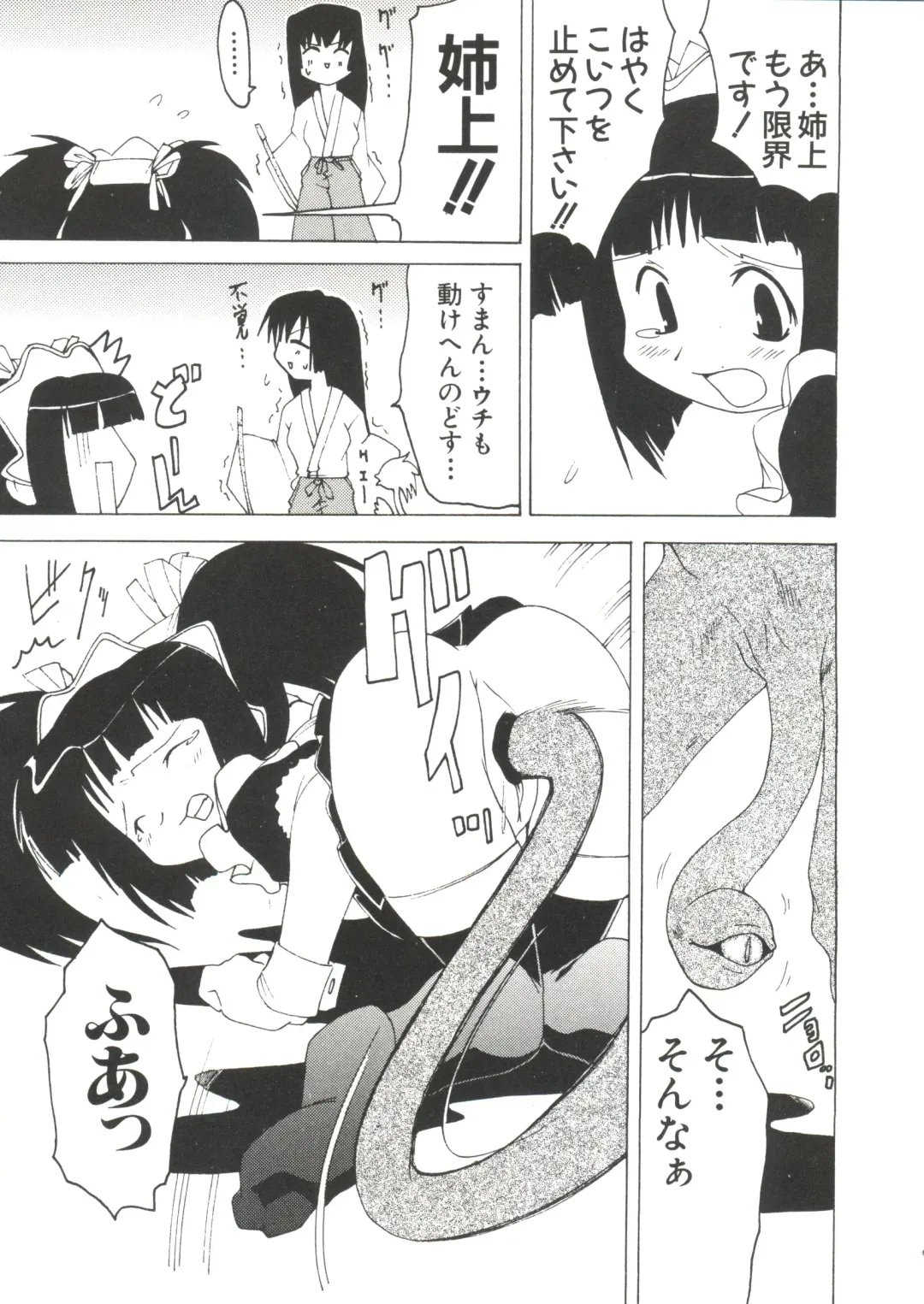 Love Chara Taizen No. 10 Fhentai - Page 57