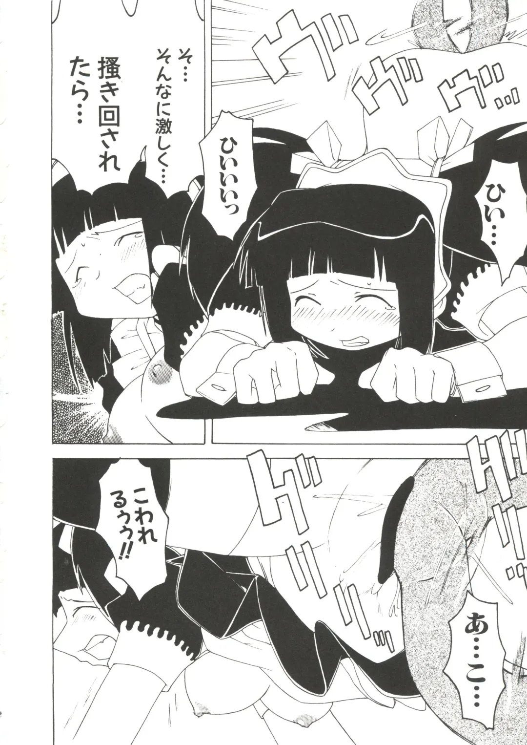 Love Chara Taizen No. 10 Fhentai - Page 58