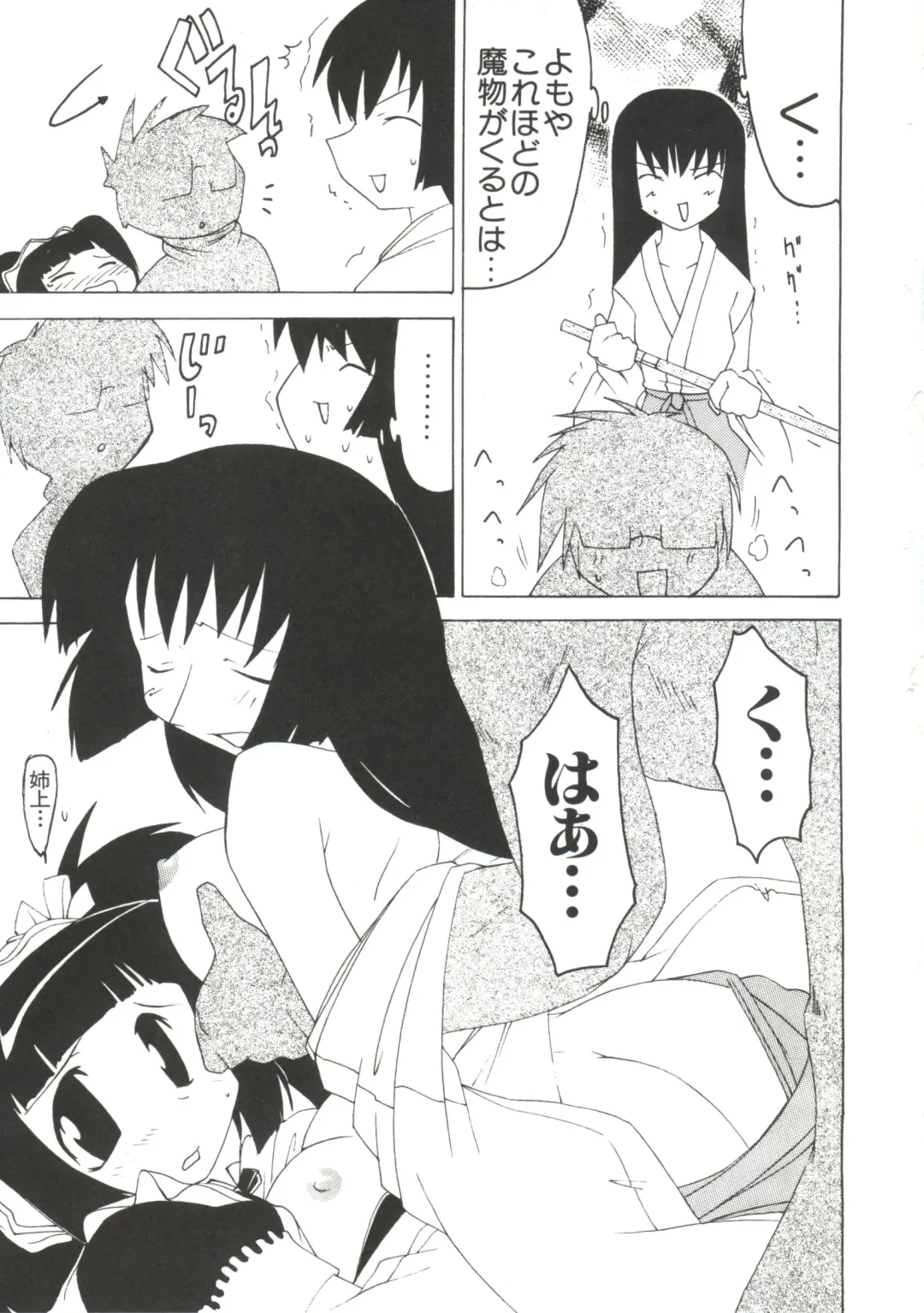 Love Chara Taizen No. 10 Fhentai - Page 59