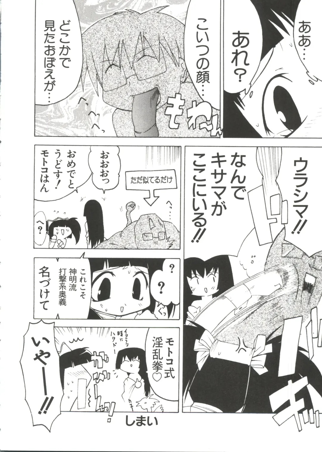 Love Chara Taizen No. 10 Fhentai - Page 62