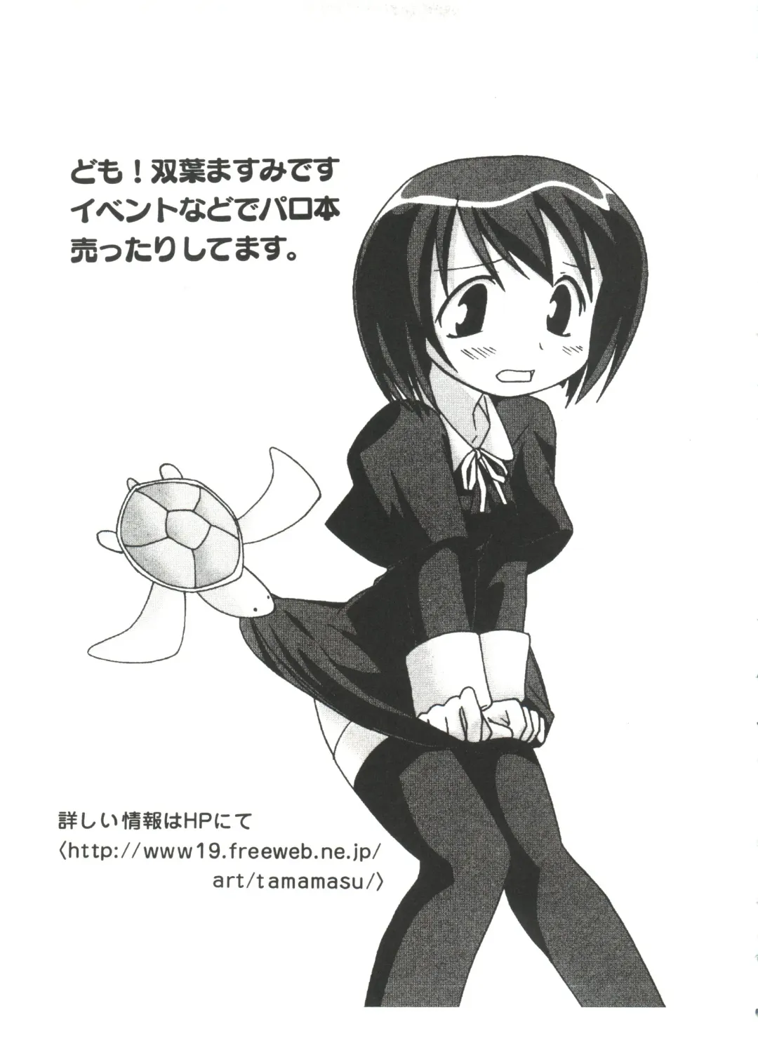 Love Chara Taizen No. 10 Fhentai - Page 63