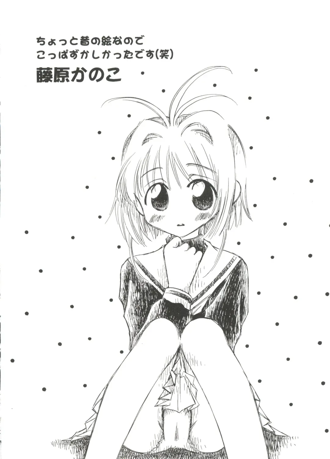 Love Chara Taizen No. 10 Fhentai - Page 64