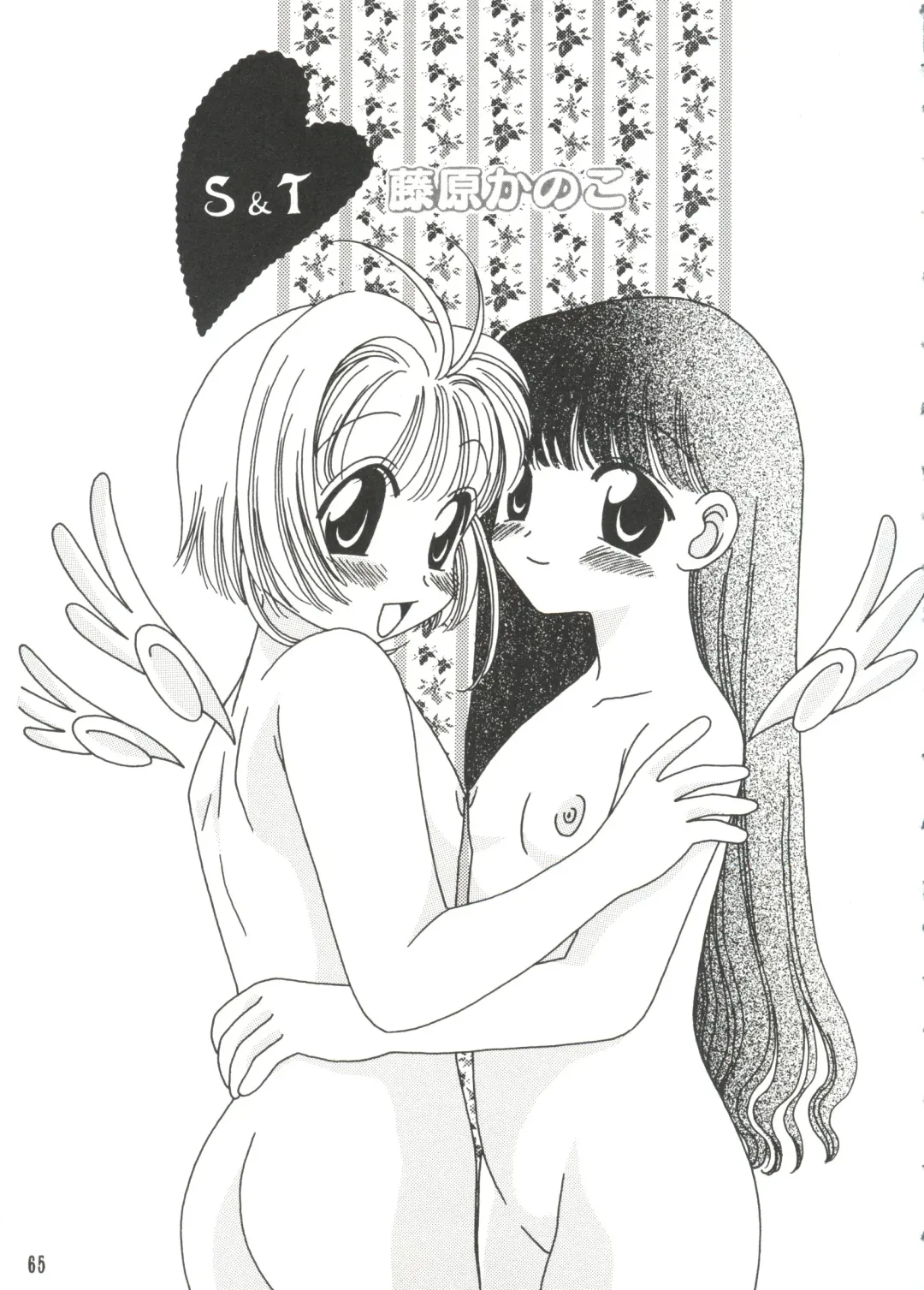 Love Chara Taizen No. 10 Fhentai - Page 65