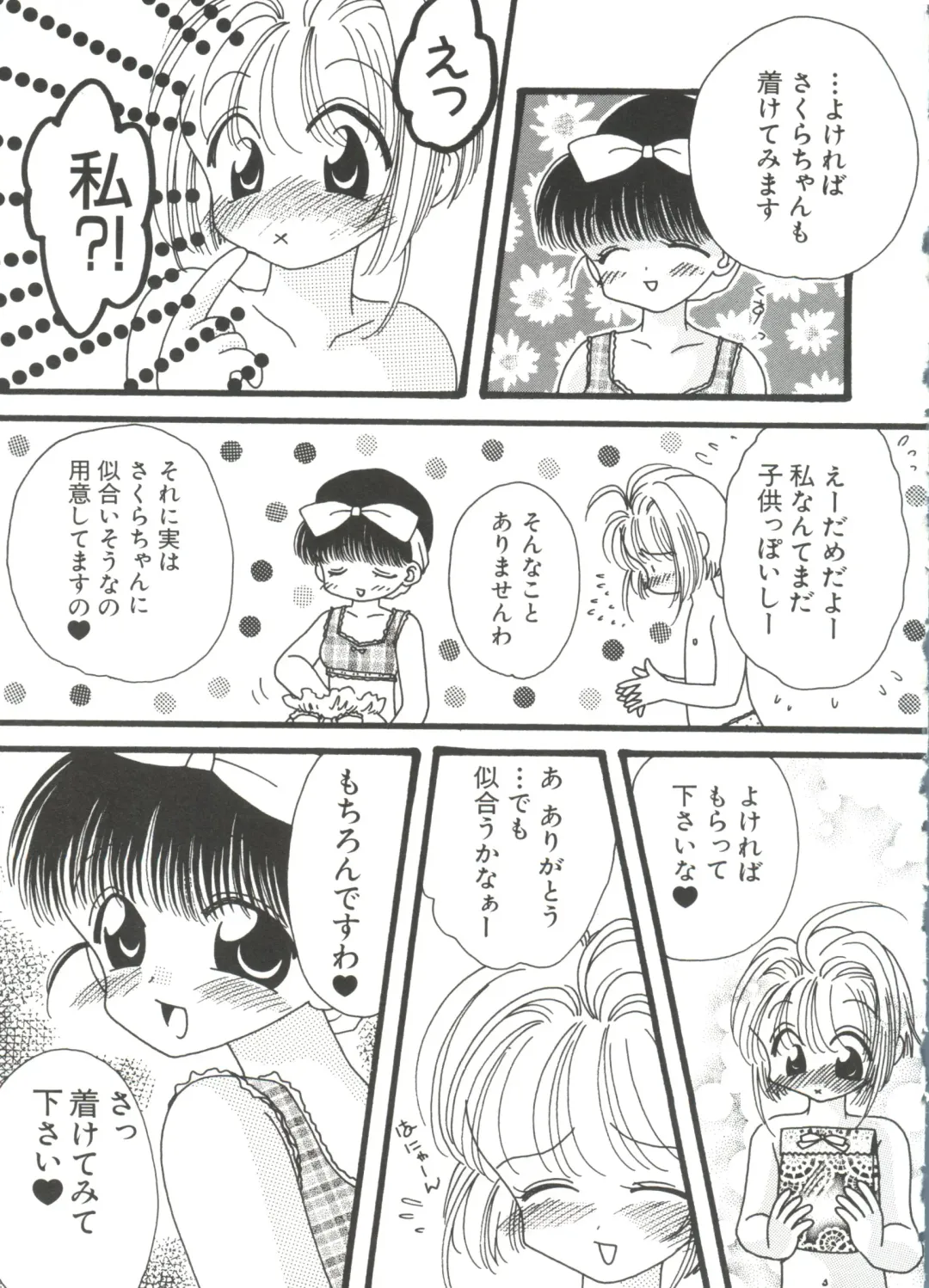 Love Chara Taizen No. 10 Fhentai - Page 69