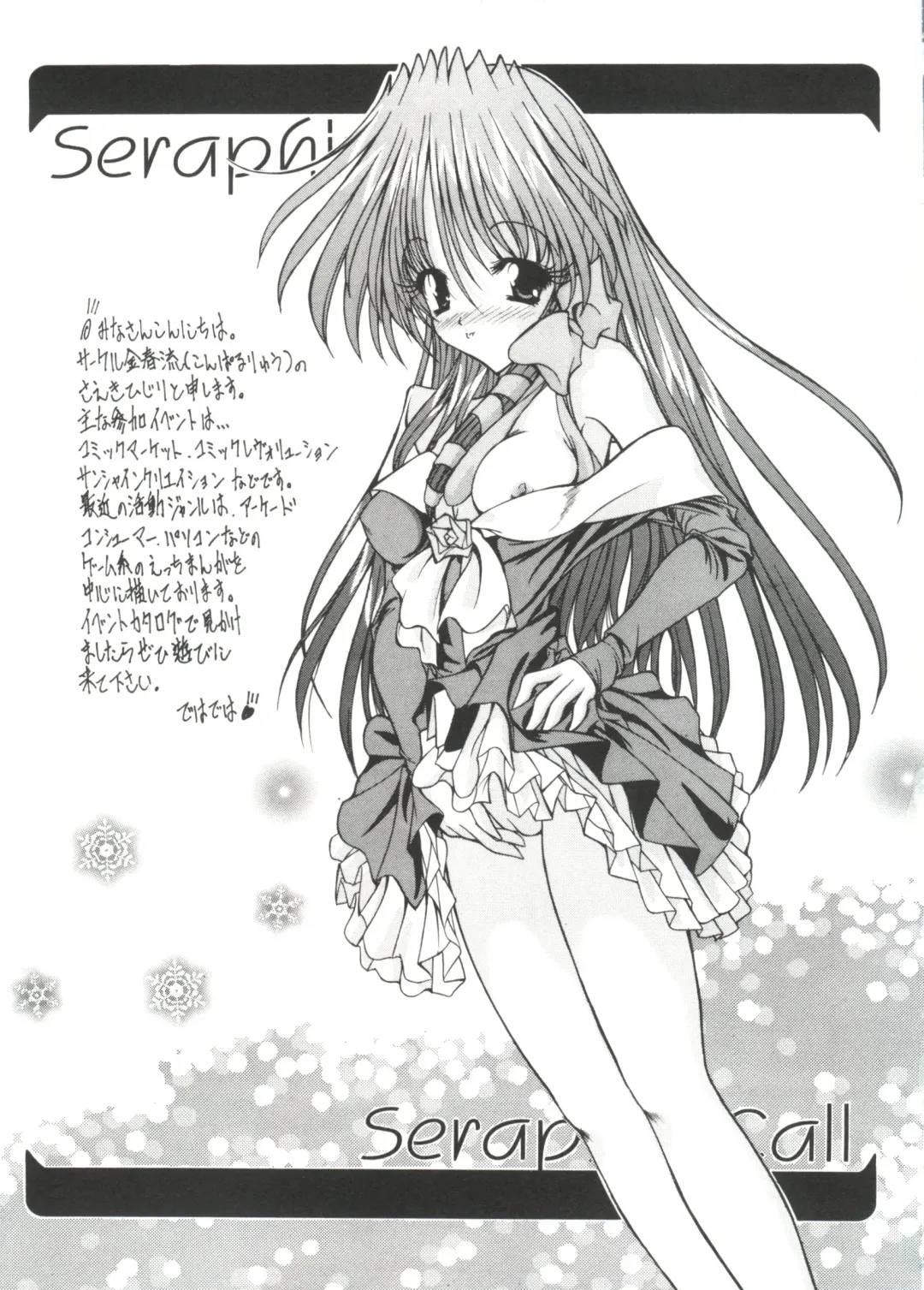 Love Chara Taizen No. 10 Fhentai - Page 91