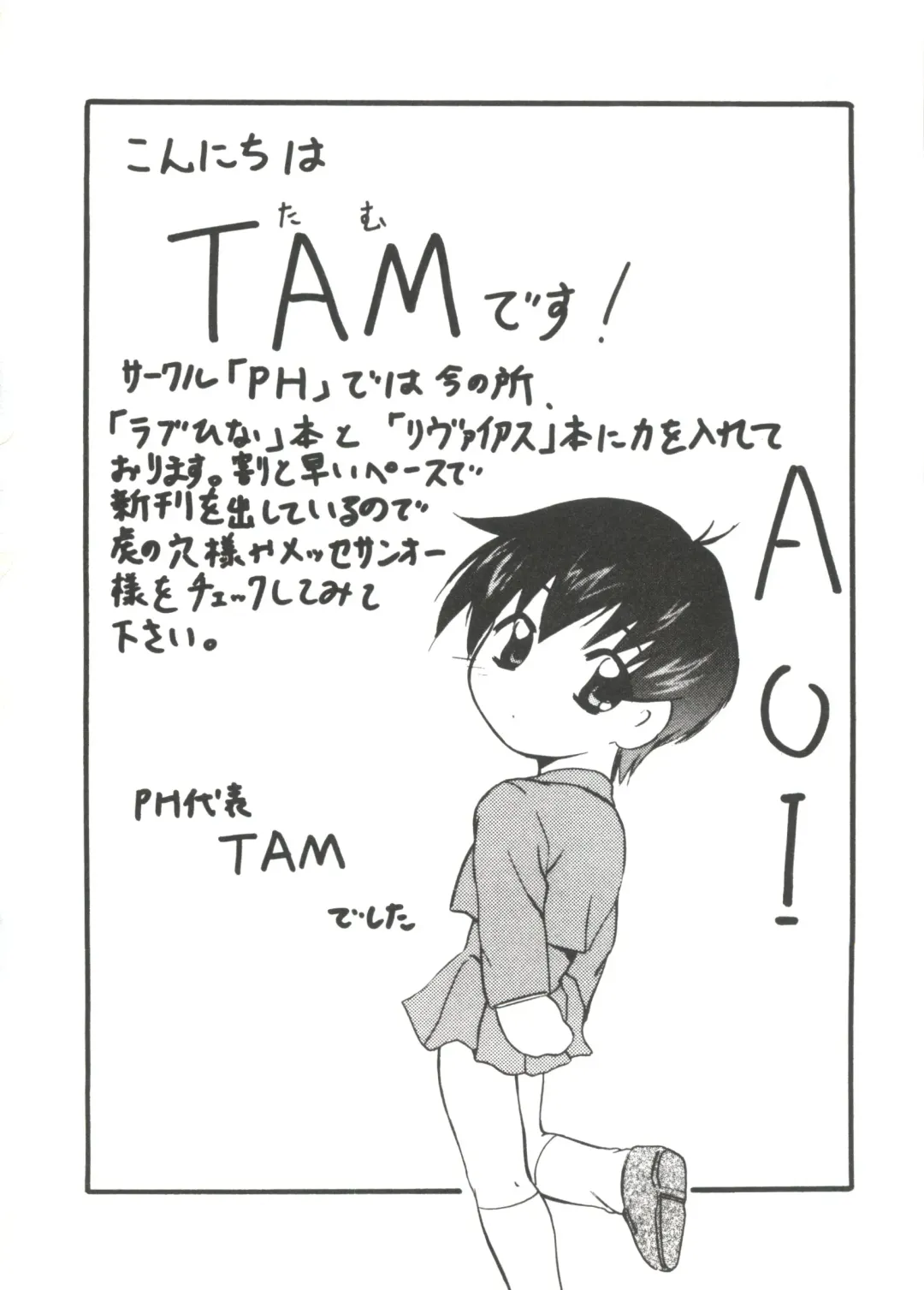 Love Chara Taizen No. 10 Fhentai - Page 92