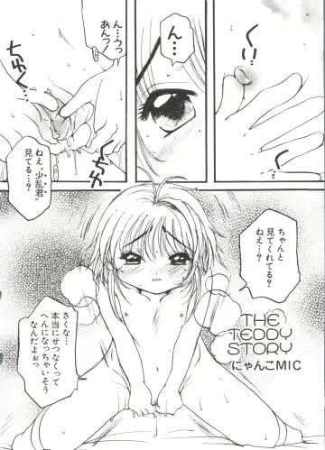 Love Chara Taizen No. 10 Fhentai - Page 104