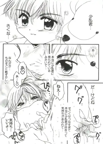 Love Chara Taizen No. 10 Fhentai - Page 105