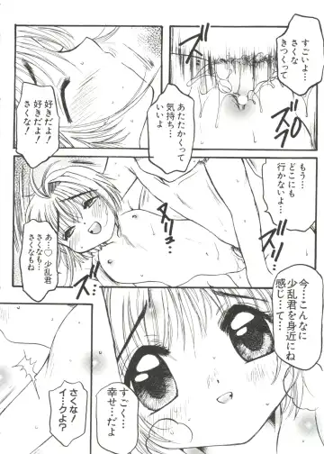 Love Chara Taizen No. 10 Fhentai - Page 108
