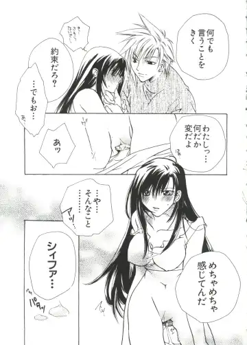 Love Chara Taizen No. 10 Fhentai - Page 115