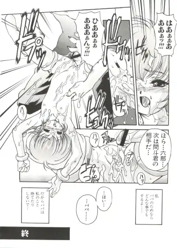 Love Chara Taizen No. 10 Fhentai - Page 138