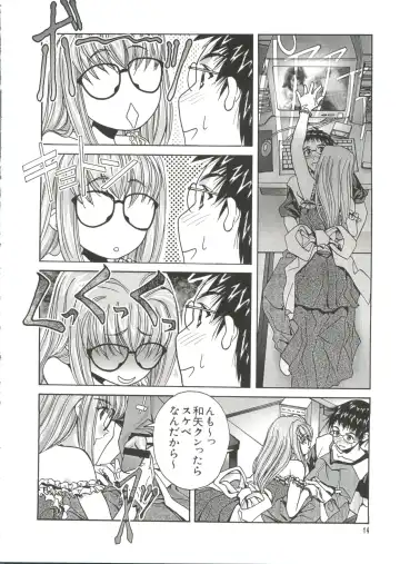 Love Chara Taizen No. 10 Fhentai - Page 14