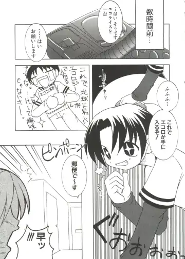 Love Chara Taizen No. 10 Fhentai - Page 143