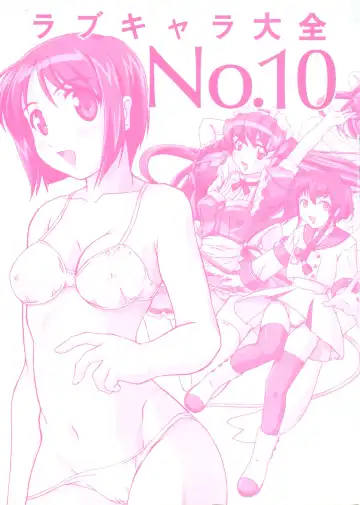Love Chara Taizen No. 10 Fhentai - Page 2