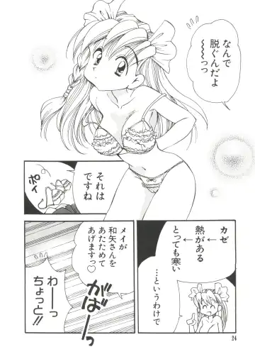 Love Chara Taizen No. 10 Fhentai - Page 24