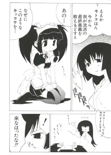 Love Chara Taizen No. 10 Fhentai - Page 54